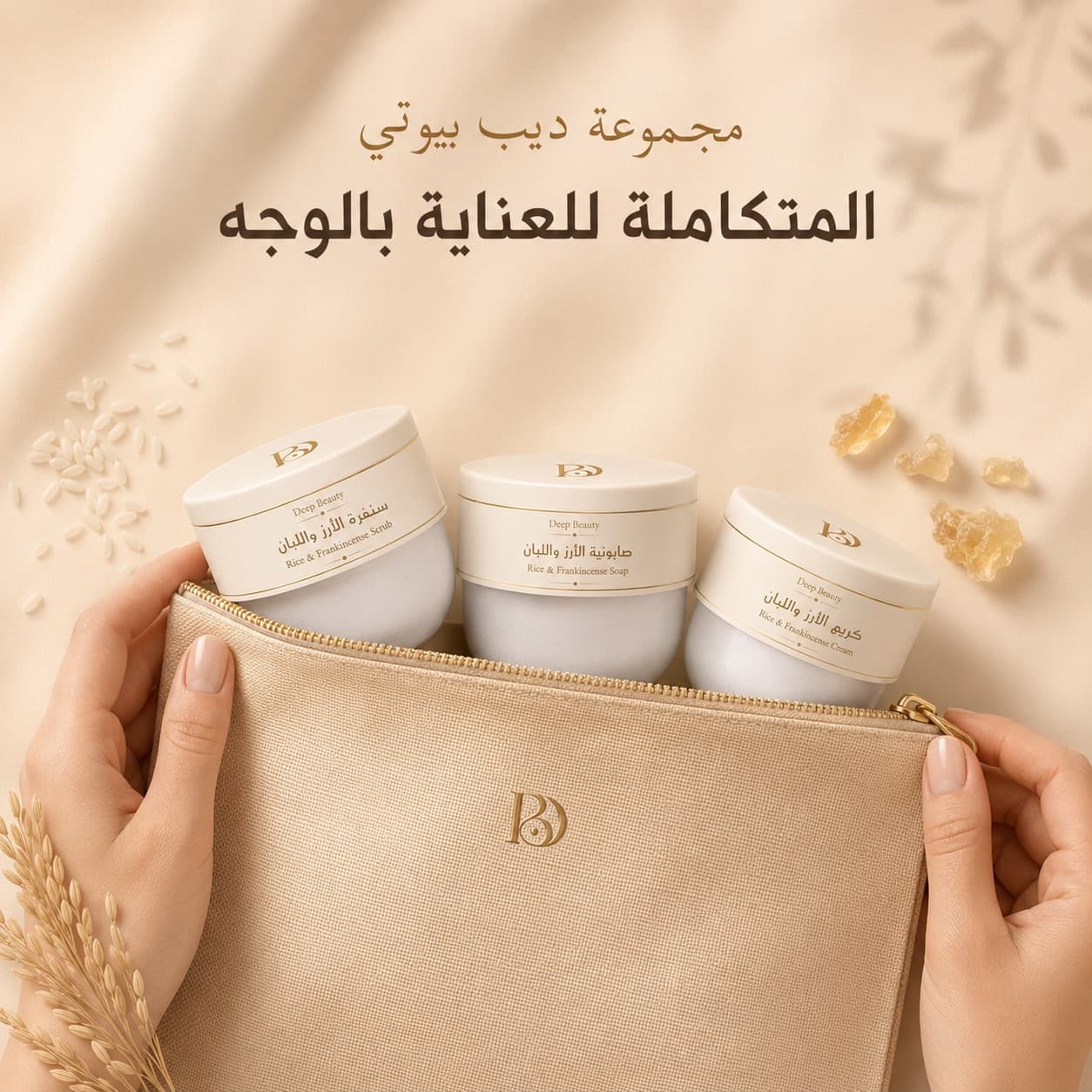 عروض الصيف الذهبية
